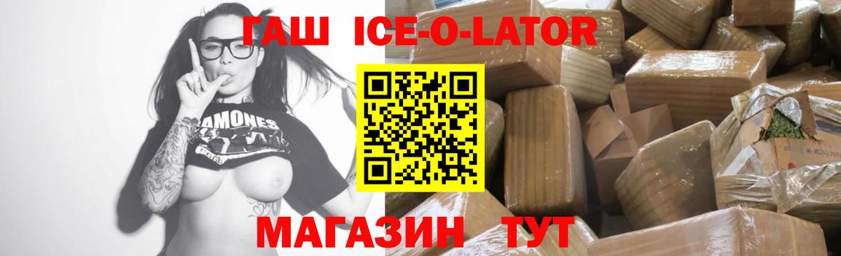 ГАШ гарик  Вход с VPN  Благовещенск 