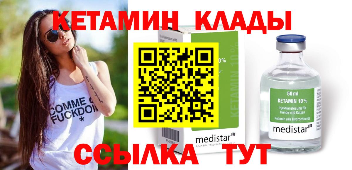 shop формула  Кетамин VHQ  Благовещенск  Вход с VPN  КЕТАМИН ketamine 