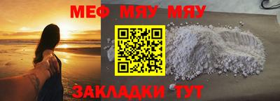 мефедрон Кинель