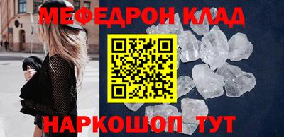 мефедрон Кинель