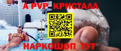 мяу мяу кристалл Камышлов