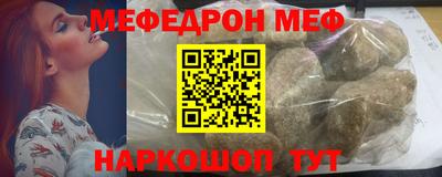 мефедрон Кинель
