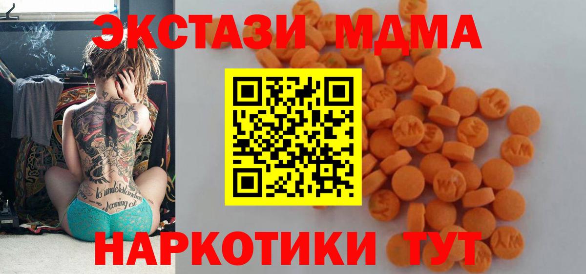 МДМА crystal Благовещенск
