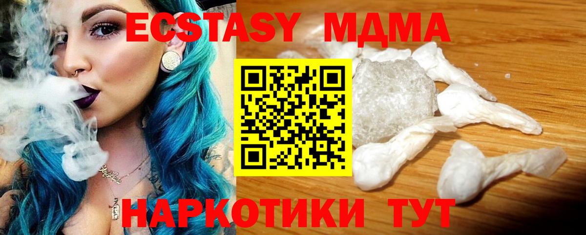 МДМА  Вход с VPN  Благовещенск  MDMA молли  MDMA молли 