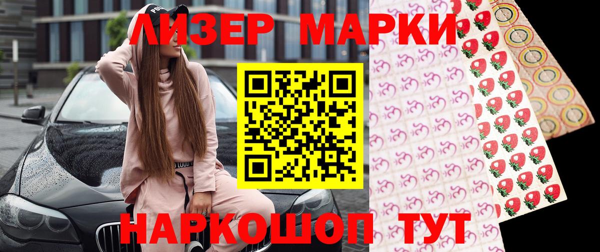 Марки 25I-NBOMe 1,8мг  Вход с VPN  Благовещенск  Марки 25I-NBOMe 1,8мг 